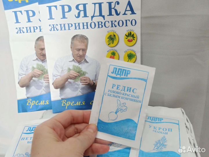 Семена овощей, семена для посадки 5 упаковок