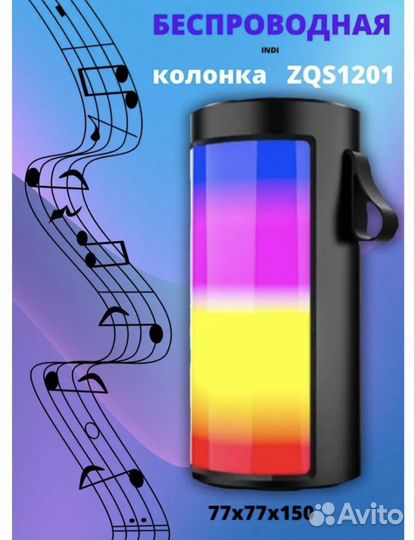 Блютуз колонка LED