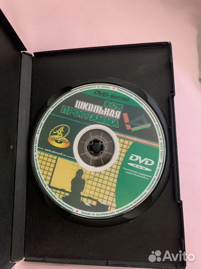 DVD диск с школьной программой