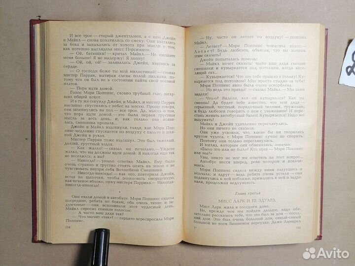 Приключения Чиполлино. Мэри Поппинс