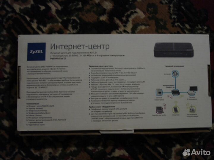 Интернет-центр Zyxel P 660 HN Lite EE