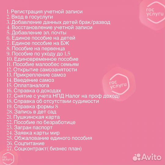 Обучение госуслуги