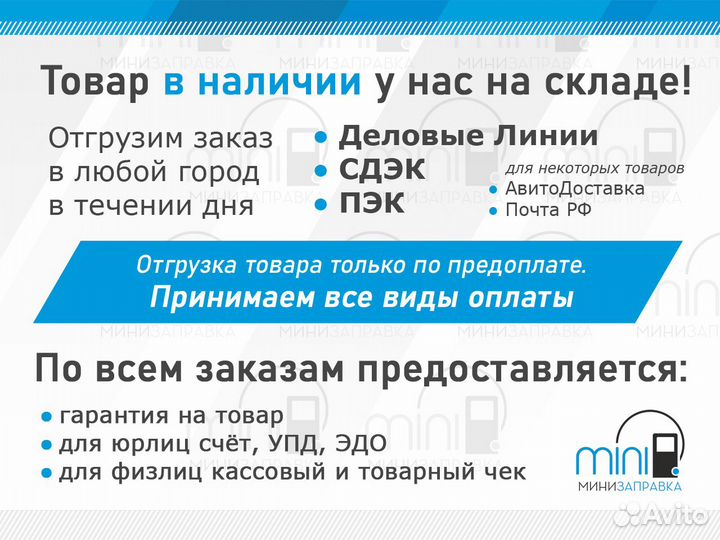 Счётчик топлива для насосов и пистолетов