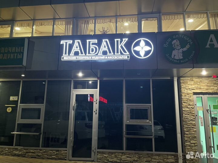 Тобачок боб