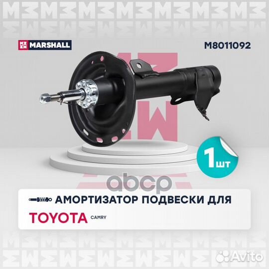 Амортизатор газ. передн. прав. Toyota Camry (V5