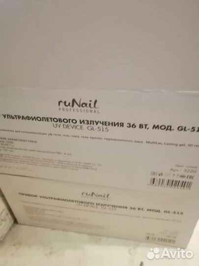 Стол маникюрный, Лампы рунейл уф 36 ватт