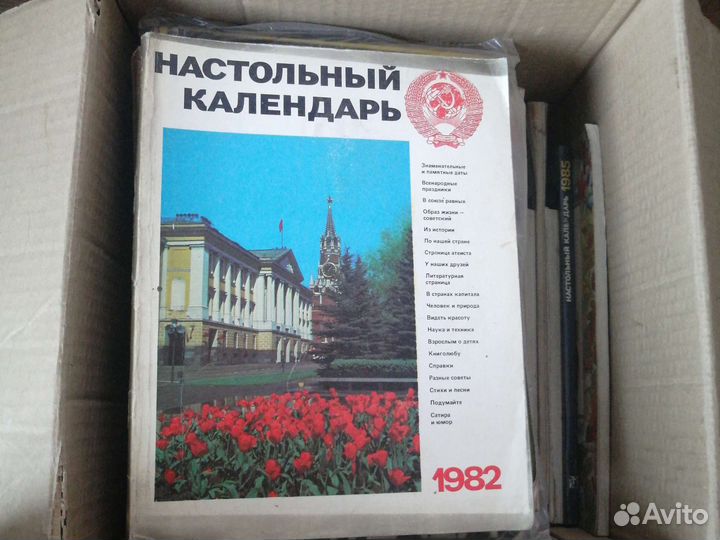 Настольный календарь