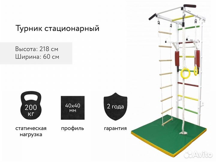 Шведская стенка 
