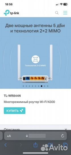 Wifi роутер tp-link tl-wr844n white