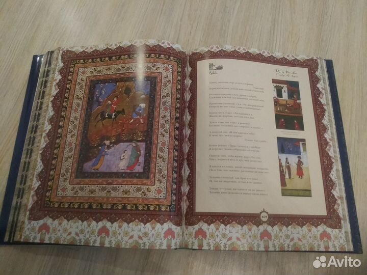 Подарочная книга Омар Хайям. Рубайят