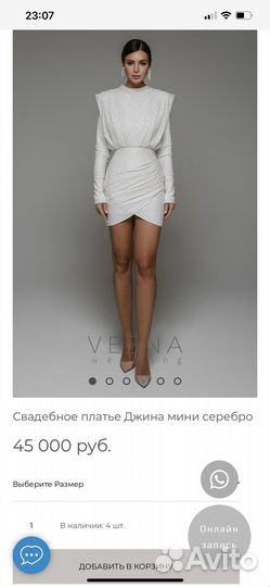 Платье vesna wedding