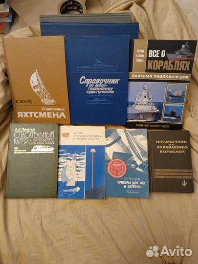 Б. Бонд Справочник Яхтсмена