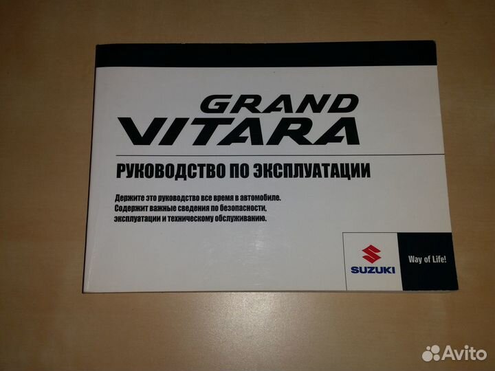 Книга Grand Vitara, мотор yamaha F2.5A,F4B,F5B,F6C