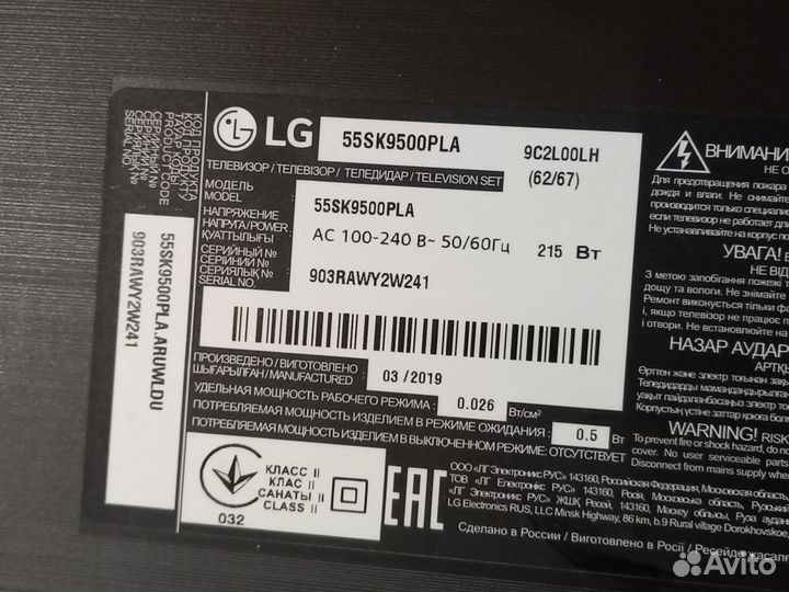 LG 55SK9500PLA
