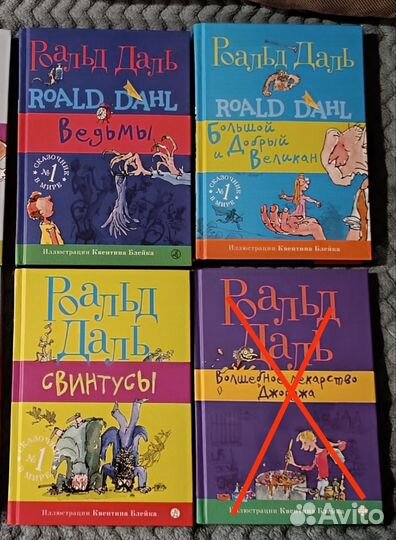 Роальд Даль книги