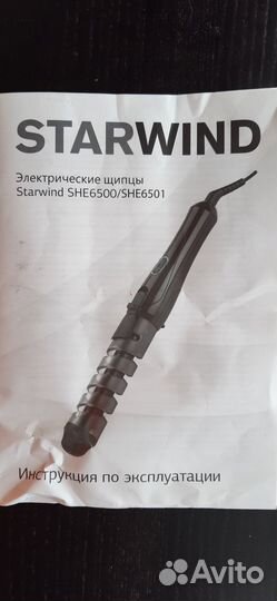 Электрические щипцы для завивки волос новые