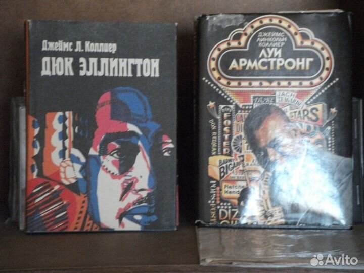 Книги о джазе и классической музыке