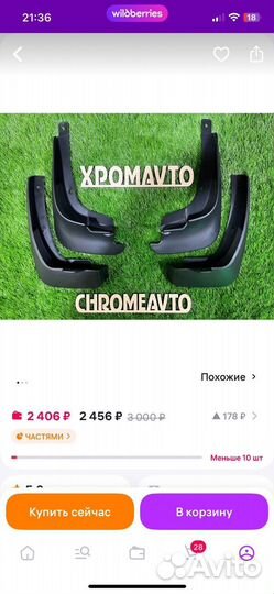 Продам брызговики toyota Ractis 100