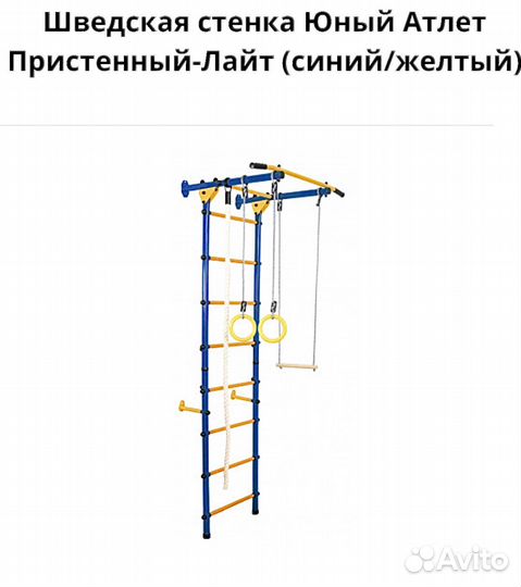 Шведская стенка и мат