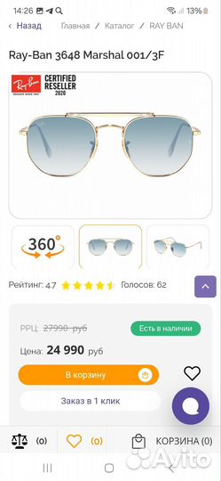 Очки Ray Ban оригинал