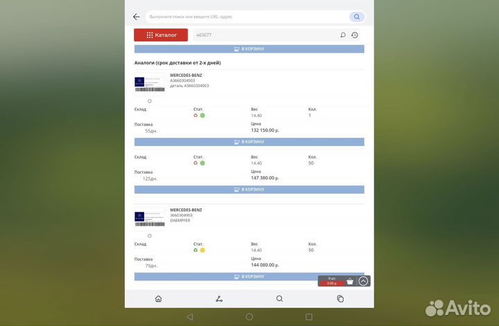 Демпфер коленвала mercedes 814, 817, 1317