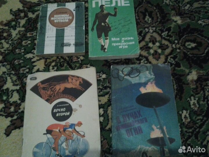 Книги,брошюры о хоккее, футболе,баскетболе 60е-70е