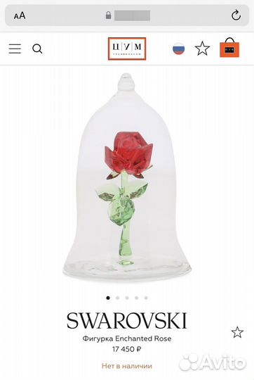 Swarovski фигурка