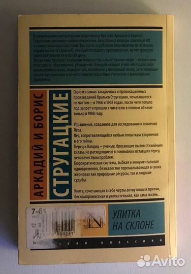 Братья Стругацкие книги