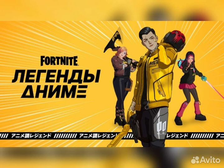 Набор Фортнайт Fortnite Код Ключ В-баксы