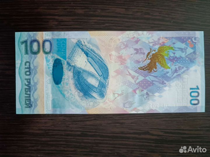 Денежные купюры