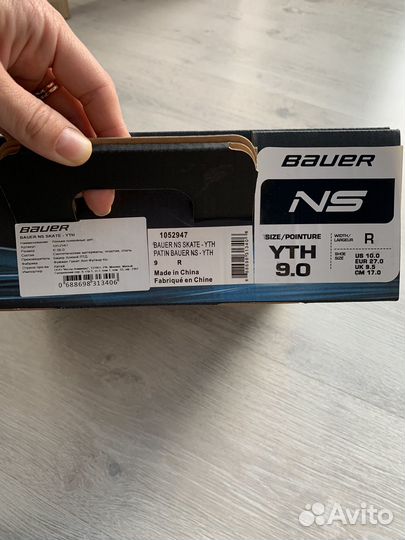 Коньки хоккейные Bauer