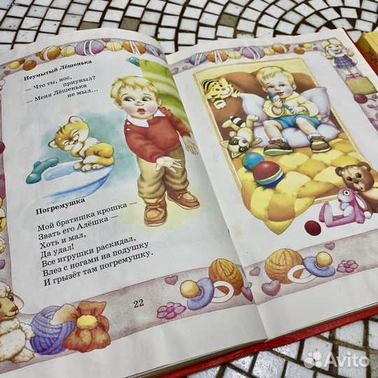 Книга стихи для малышей