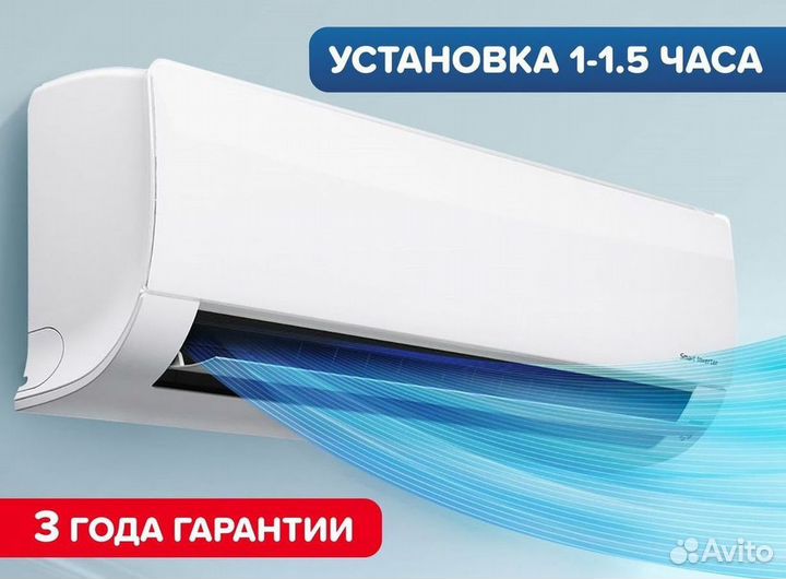 Кондиционер сплит в наличии