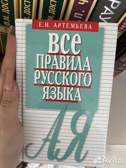 Справочники для школьников