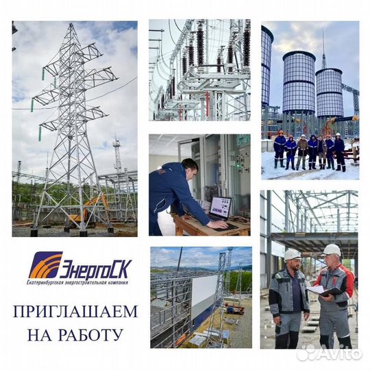 Бетонщик