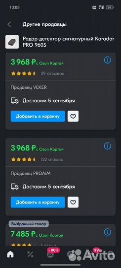 Радар детектор karadar 960 S