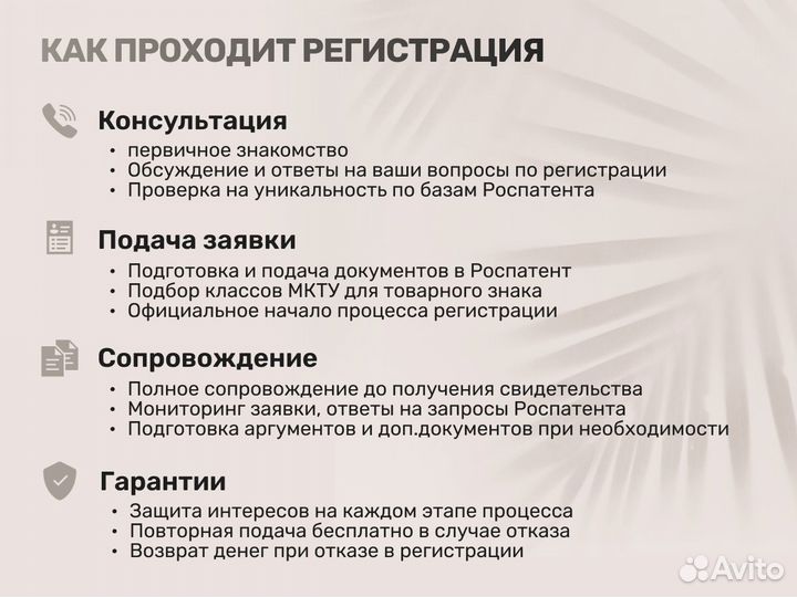 Регистрация товарного знака - экспресс регистрация