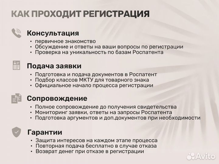 Регистрация товарного знака - экспресс регистрация