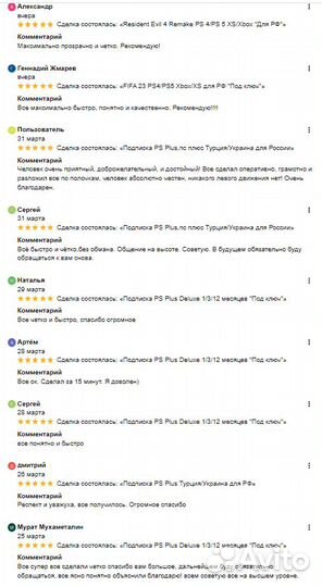 Подписка PS Plus 1/3/12 месяцев 