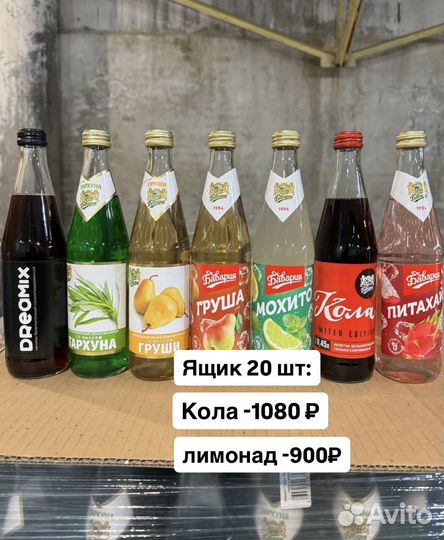 Лимонад оптом