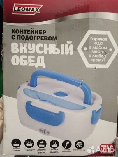 Контейнер для подогрева еды от розетки