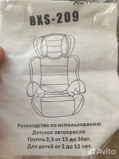 Детское авто кресло