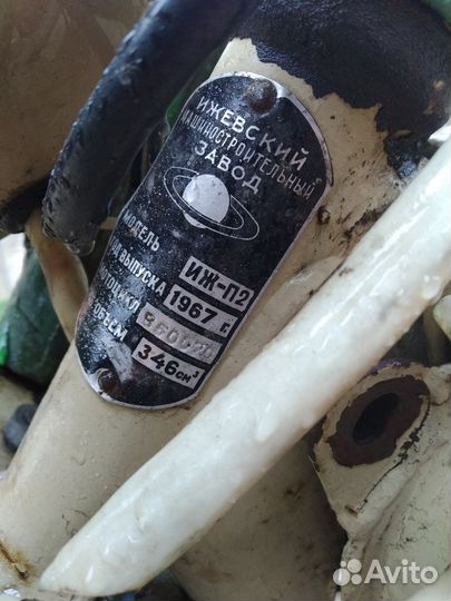 Иж планета 2