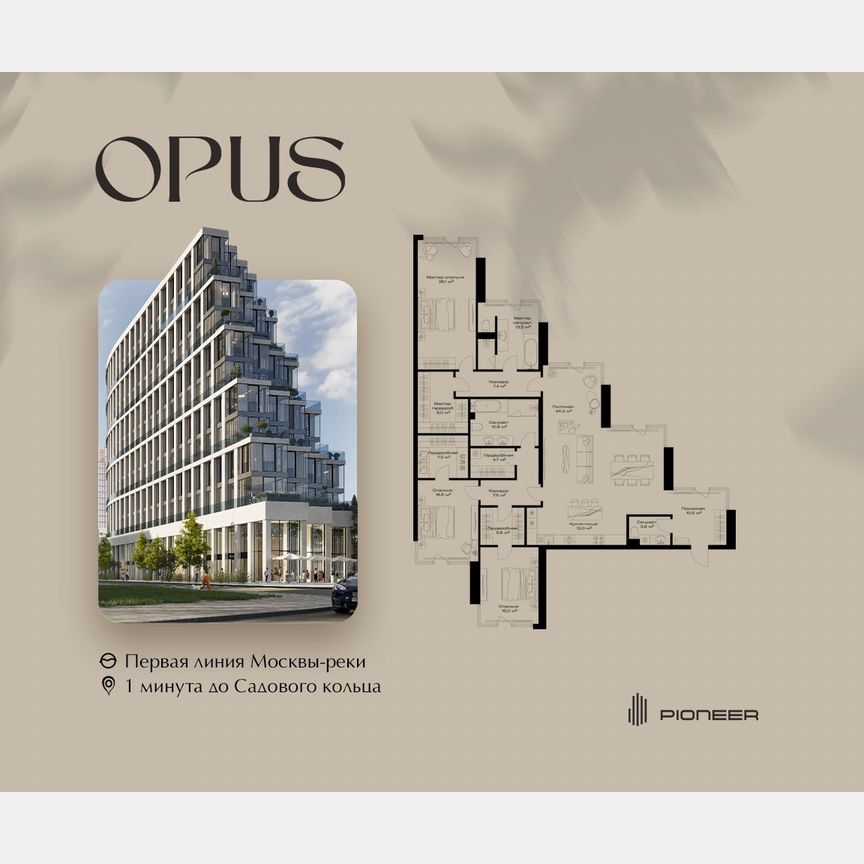 4-к. квартира, 193,9 м², 4/11 эт.