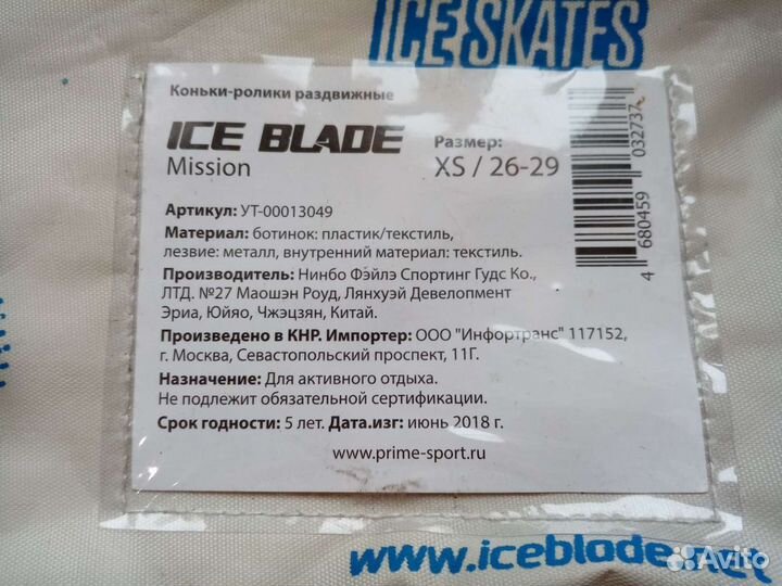 Ролики коньки раздвижные детские 2 в 1 26-29