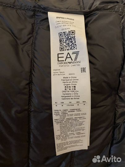 Куртка мужская ea7