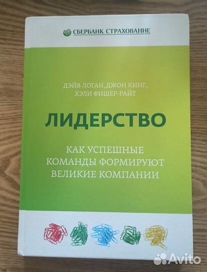 Бизнес-книги, бизнес литература. 1