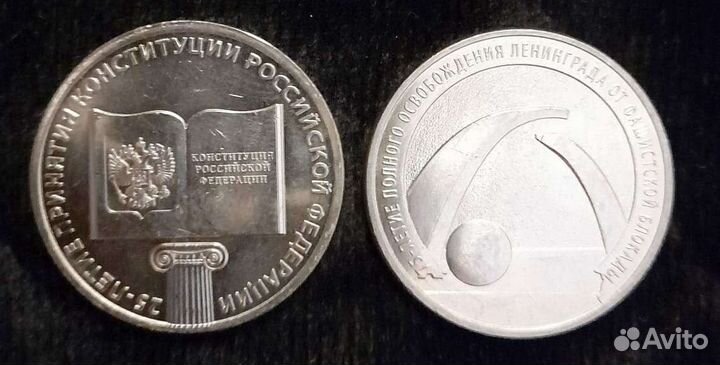 Монеты 25 рублей