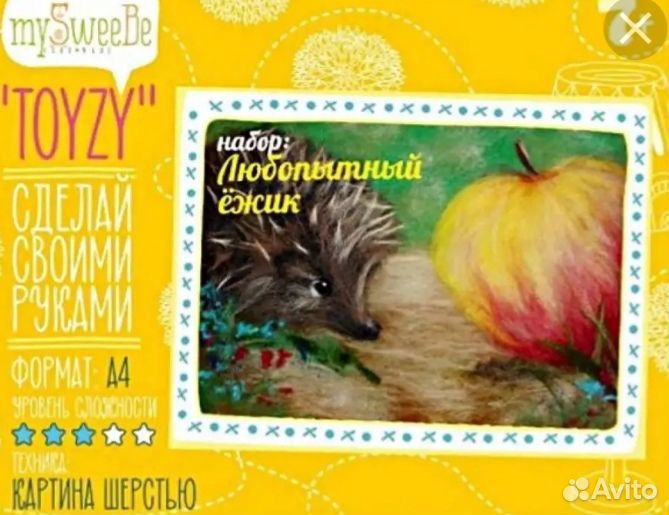 Наборы для творчества - Картины из шерсти