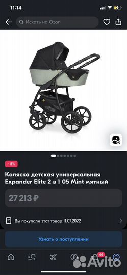 Коляска expandet elite 2 в 1